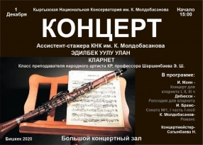 Приглашаем всех любителей и ценителей классической музыки!
