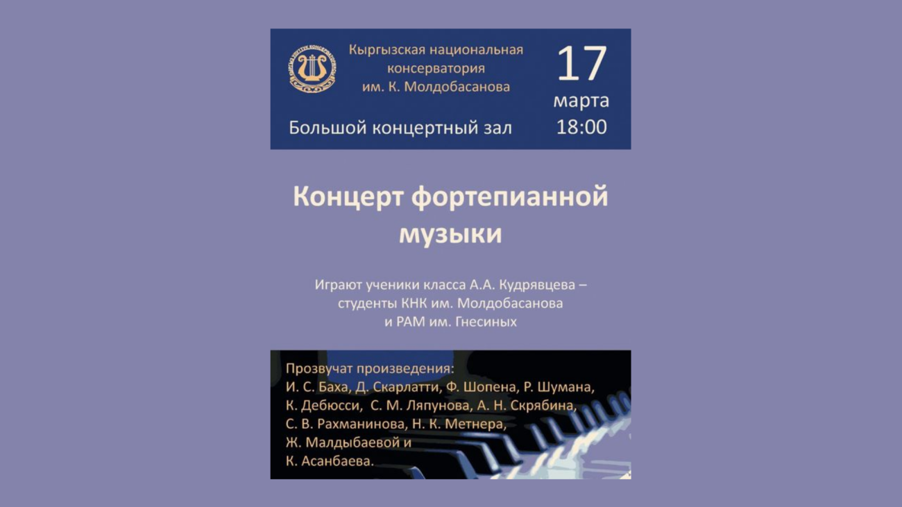 Piano concert!